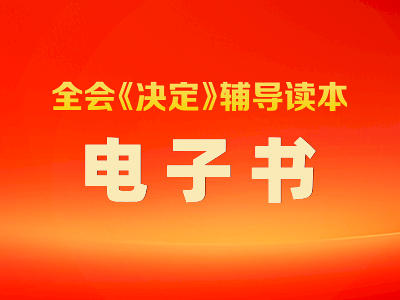 電子書